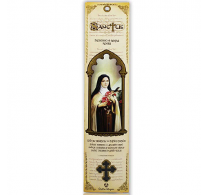 Radhe Shyam Sanctus-Niño...